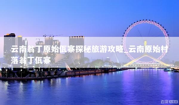 文章配图
