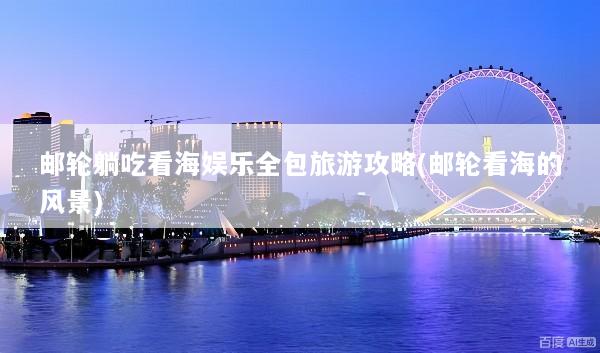文章配图